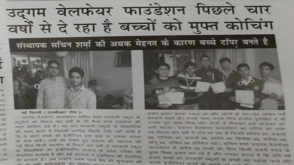 free jee coaching e books