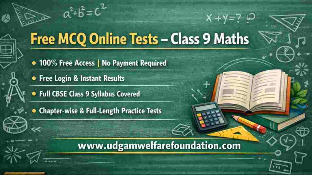 Maths class 9 mcq online test with answers