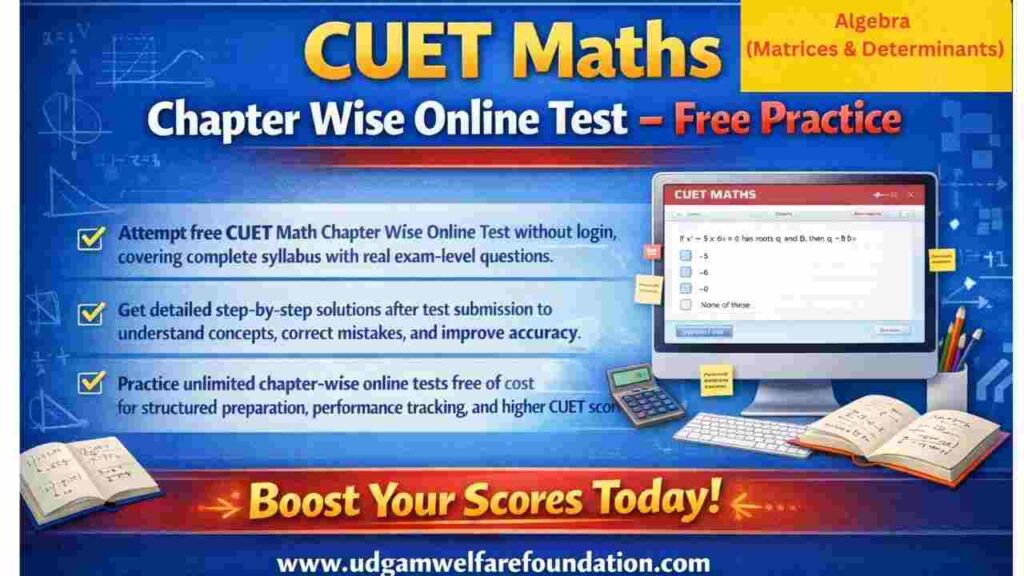 CUET Maths Matrices Online Test Free