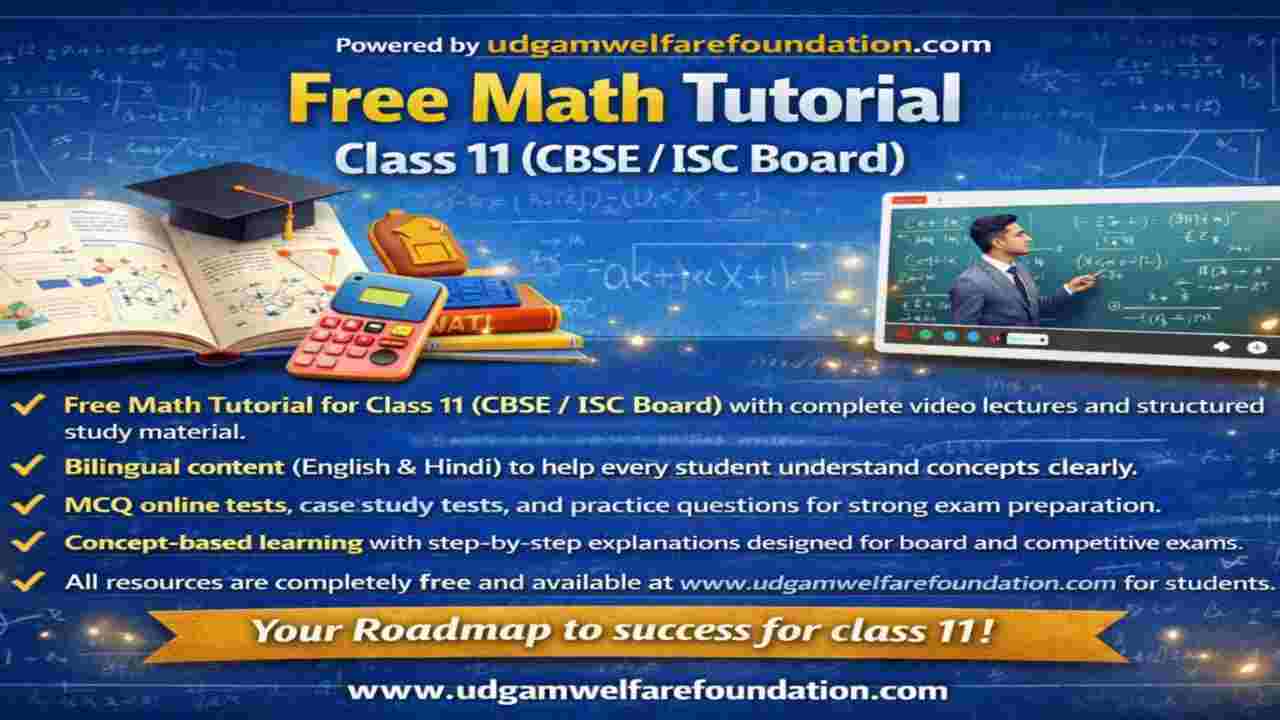 free class 11 math tutorial